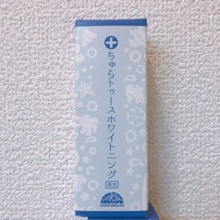 ちゅらトゥースホワイトニング(口臭防止/エチケット用品)