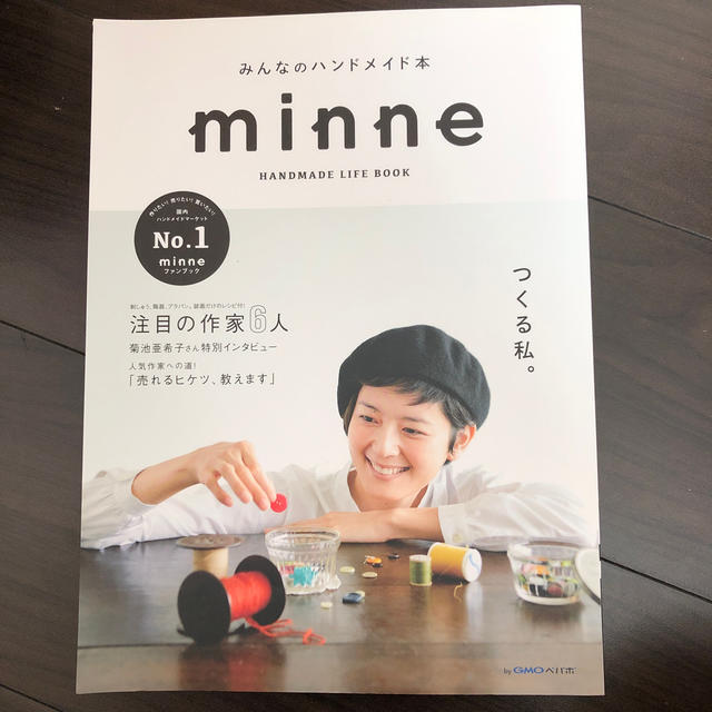 ｍｉｎｎｅ みんなのハンドメイド本 エンタメ/ホビーの本(趣味/スポーツ/実用)の商品写真