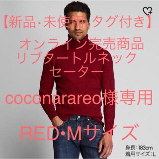 ユニクロ(UNIQLO)の【新品•未使用•タグ付き】リブタートルネックセーターRED  Mサイズ(ニット/セーター)