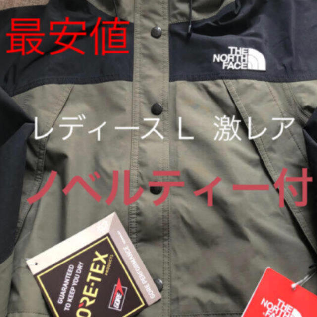 THE NORTH FACE(ザノースフェイス)の新品 ノースフェイス    マウンテンライトジャケット レディースL レディースのジャケット/アウター(ナイロンジャケット)の商品写真