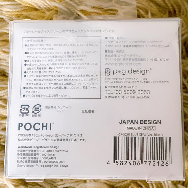 ブルーシール　シリコンがまぐち レディースのファッション小物(コインケース)の商品写真