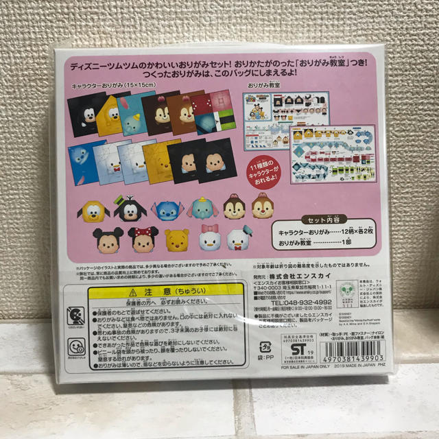 Disney おりがみセット ツムツム ディズニー 折り紙の通販 By Hanabi S Shop ディズニーならラクマ Disney おりがみセット ツムツム ディズニー 折り紙の通販 By Hanabi S Shop ディズニーならラクマ