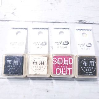 バラ売可！布用スタンプインク　黒、白、ショコラ(はんこ)