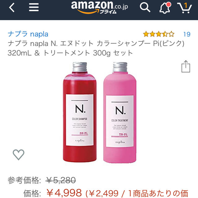 N.カラーシャンプー、トリートメント コスメ/美容のヘアケア/スタイリング(シャンプー)の商品写真