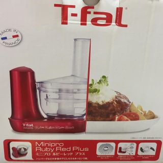 ティファール(T-fal)のT-fal Minipro Ruby Red Plus(調理機器)