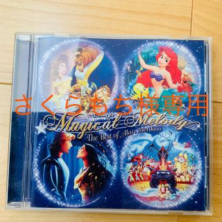 ディズニー(Disney)のディズニー CD(キッズ/ファミリー)