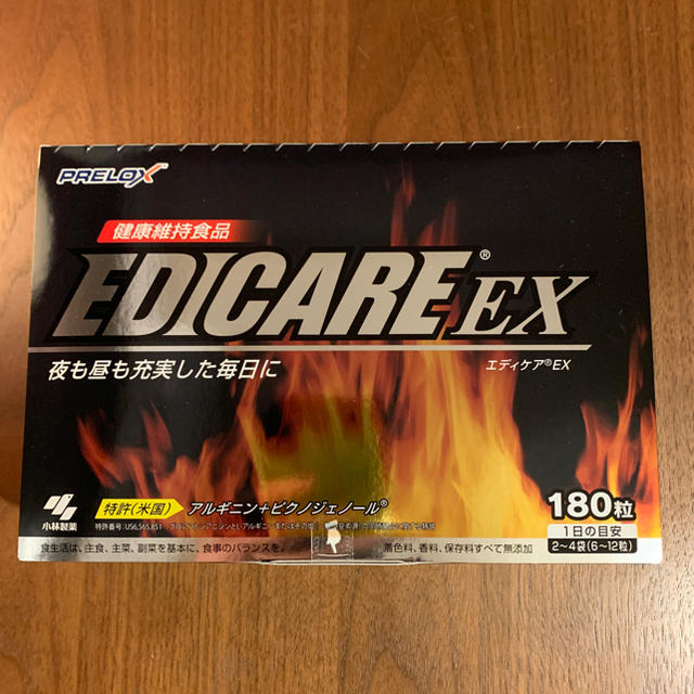 エディケアEX