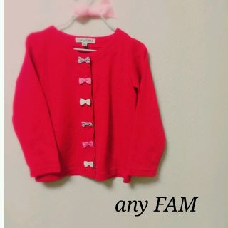 エニィファム(anyFAM)のany FAM♡かーちす様専用(カーディガン)