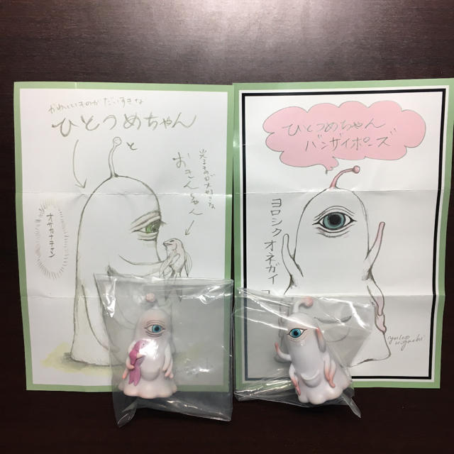 ヒグチユウコ ひとつめちゃん 2体セット エンタメ/ホビーのおもちゃ/ぬいぐるみ(キャラクターグッズ)の商品写真