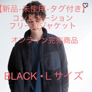 ユニクロ(UNIQLO)の【新品•未使用•タグ付き】コンビネーションジャケットBLACK  Ｌサイズ(ブルゾン)