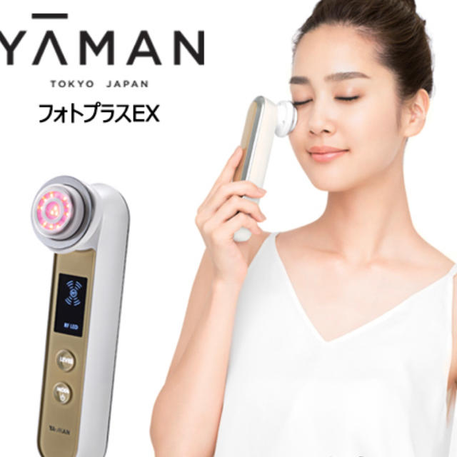 新品未開封 ヤーマン RF美顔器 フォトプラスex YAMAN 新品未開封 ヤーマン RF美顔器 フォトプラスex YAMAN