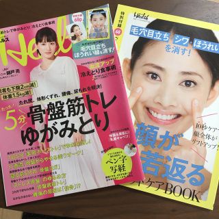 ニッケイビーピー(日経BP)の日経 Health (ヘルス) 2018年 03月号(生活/健康)