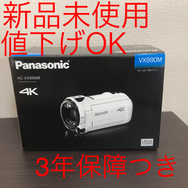 Panasonic(パナソニック)のビデオカメラ 4K Panasonic HC-VX990M スマホ/家電/カメラのカメラ(ビデオカメラ)の商品写真