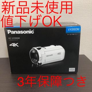 パナソニック(Panasonic)のビデオカメラ 4K Panasonic HC-VX990M(ビデオカメラ)