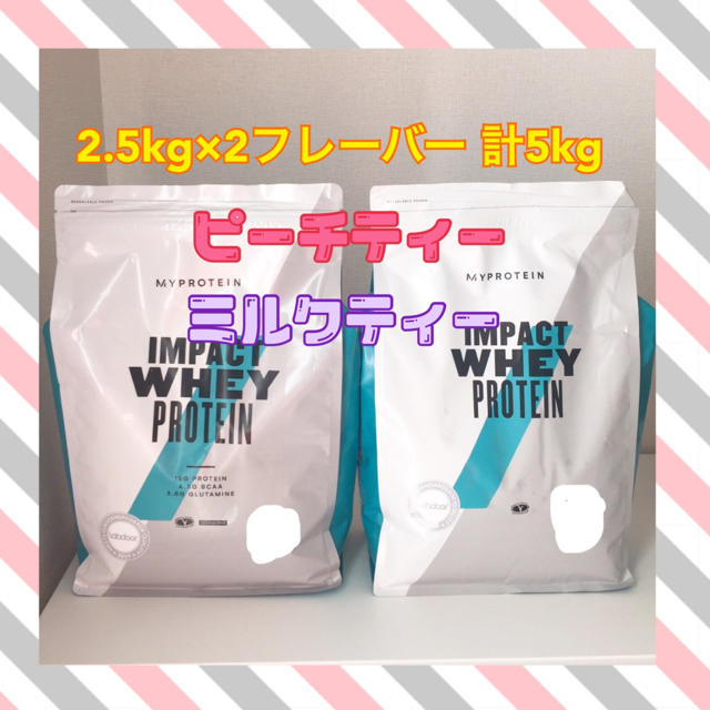 ミルクティー、ピーチティー 計5kg 2wXPyRdKNF - mylifesite.net