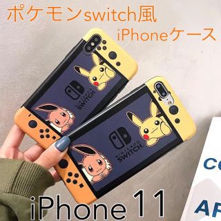 ポケモン 本日限定値下げ Iphoneケース Iphone11 ポケモンswitch風の通販 ラクマ