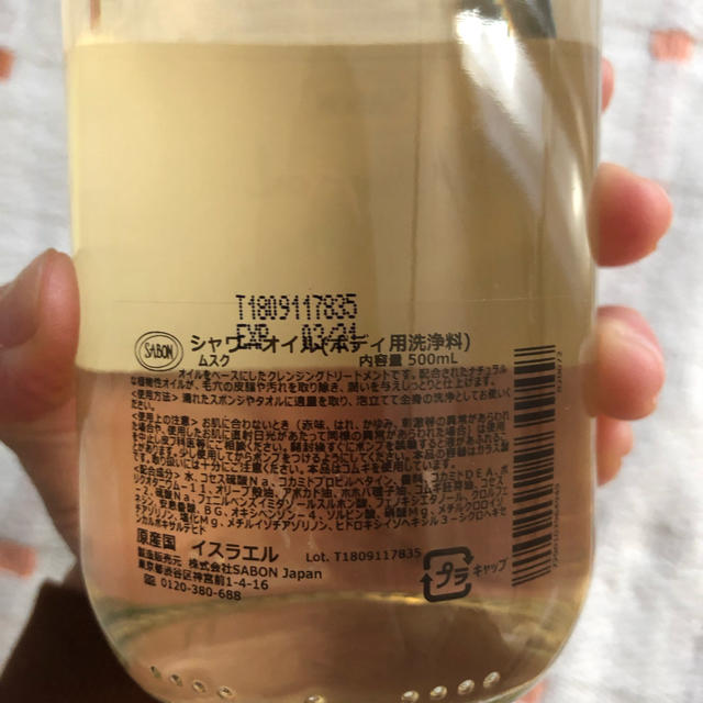 SABON(サボン)の新品  サボンシャワーオイル コスメ/美容のボディケア(ボディソープ/石鹸)の商品写真