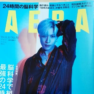 アサヒシンブンシュッパン(朝日新聞出版)のAERA (アエラ) 2019年 11/11号(ニュース/総合)