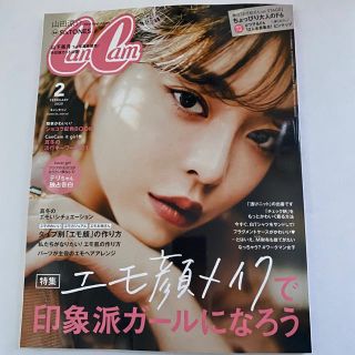 CanCam 2020年2月号(ファッション)