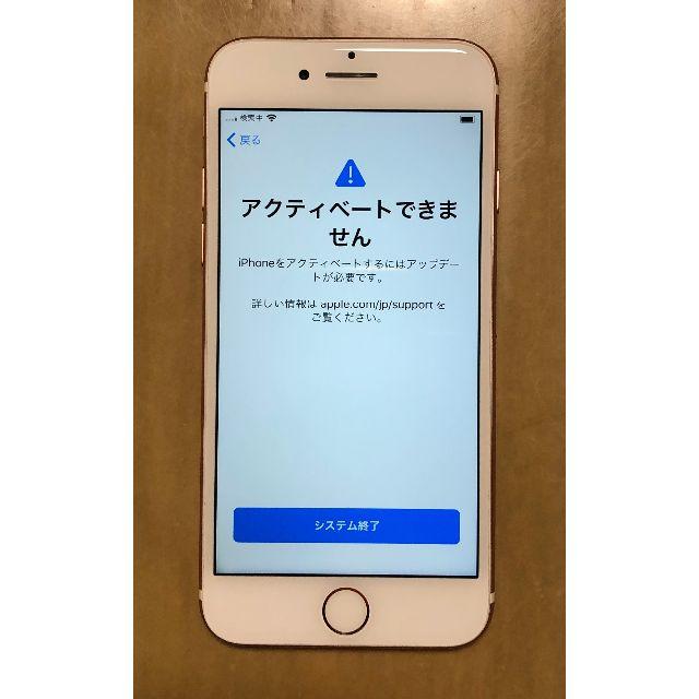 Apple - iPhone7 128GB Rose gold　au 圏外