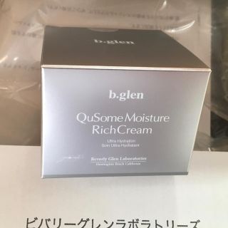 ビーグレン(b.glen)のb.glenQuSomeモイスチャー リッチ クリーム未開封(フェイスクリーム)
