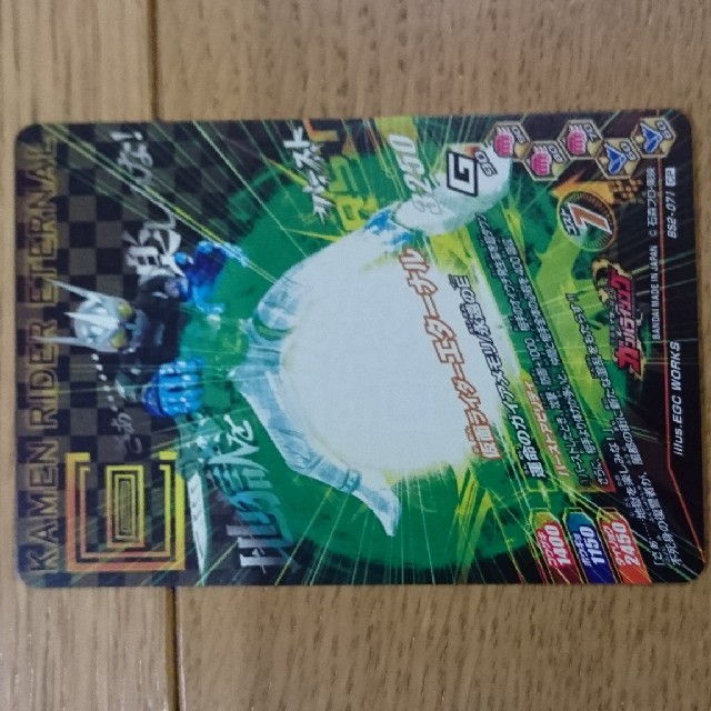 仮面ライダーバトル ガンバライド(カメンライダーバトルガンバライド)のガンバライジング エターナル CP エンタメ/ホビーのトレーディングカード(シングルカード)の商品写真