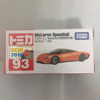 新品 マクラーレン 初回特別仕様 トミカ(ミニカー)