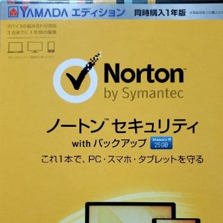 ノートン(Norton)の【どりくりぶかさん専用】ノートンセキュリティ with バックアップ(PC周辺機器)