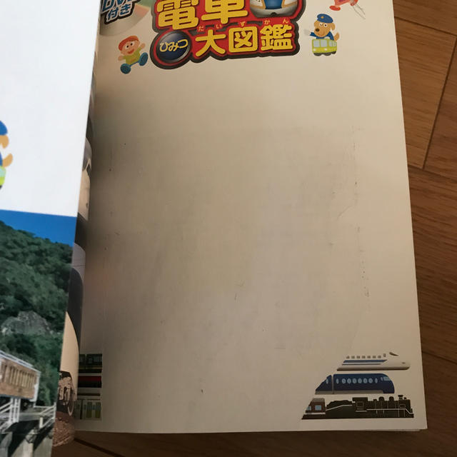 電車ひみつ大図鑑  エンタメ/ホビーの本(絵本/児童書)の商品写真