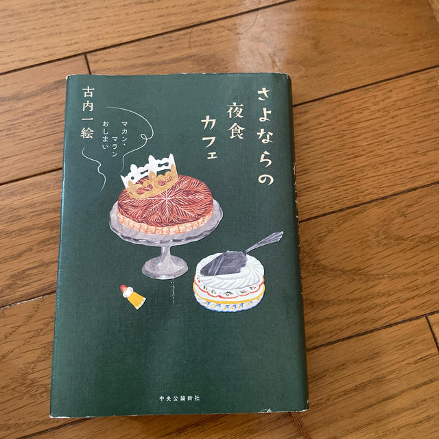 PAL様専用 エンタメ/ホビーの本(文学/小説)の商品写真