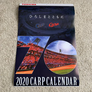 ヒロシマトウヨウカープ(広島東洋カープ)のカープカレンダー　2020年(カレンダー/スケジュール)
