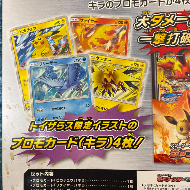 カーキ×インディゴ ポケモンカードゲーム イーブイGX対戦トリプル