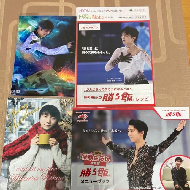 西川(ニシカワ)の羽生結弦　西川のクリアファイル1枚＋カタログ1冊＋ポストカード2枚＋勝ち飯 エンタメ/ホビーのタレントグッズ(スポーツ選手)の商品写真