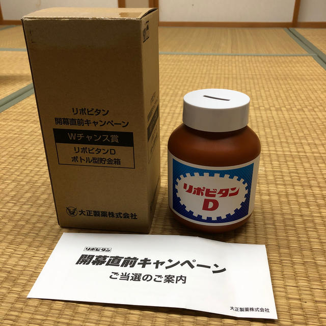 大正製薬(タイショウセイヤク)のリポビタンD貯金箱 エンタメ/ホビーのアニメグッズ(その他)の商品写真