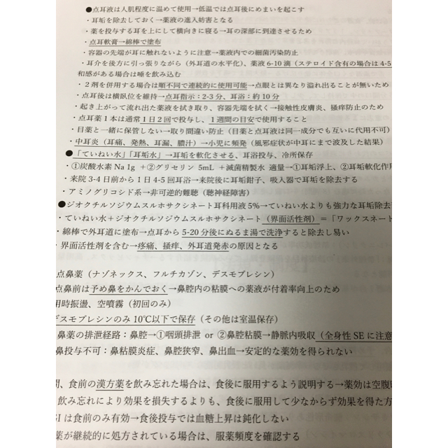 社会福祉士、介護福祉士国家試験、定期試験対策シリーズ【薬剤学・実務】まとめセット エンタメ/ホビーの本(資格/検定)の商品写真