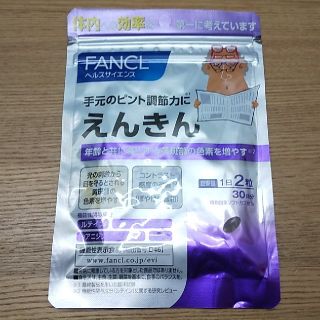 FANCLE ファンケル えんきん 30日分（60粒）(その他)