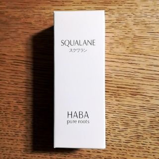 ハーバー(HABA)のHABA スクワラン 60ml(オイル/美容液)