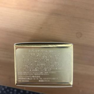 Sisley - シスレー スプレミヤバーム(夜用クリーム)2個セットの通販