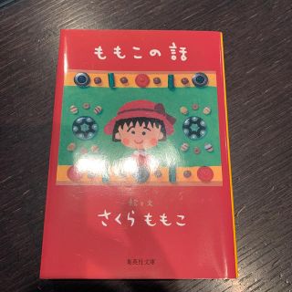 シュウエイシャ(集英社)の文庫本(文学/小説)