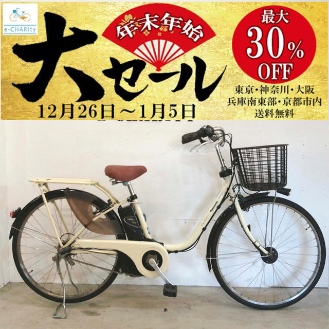 KG081☆電動自転車☆パナソニック ViVi Style DX☆26インチ☆自転車本体