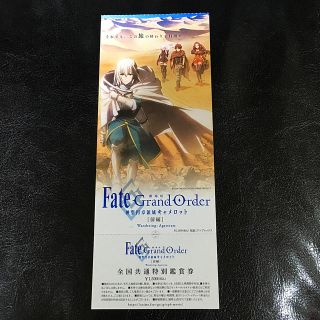 FGO 劇場版　神聖円卓領域キャメロット　前売り券　鑑賞券(邦画)