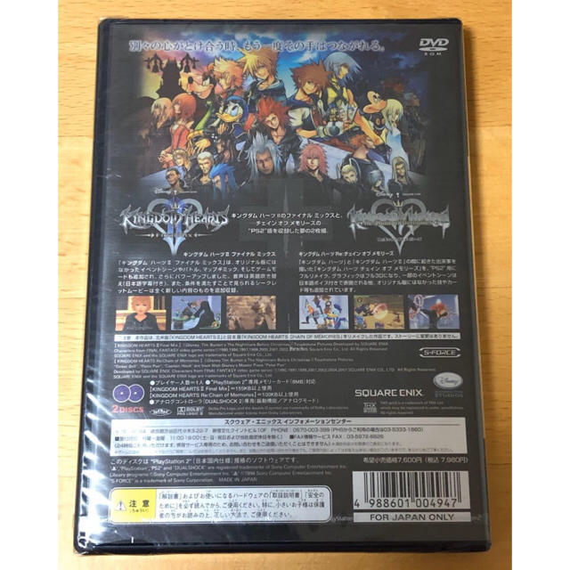 Playstation2 新品 キングダムハーツ ファイナルミックス ２枚組 Ps2 ディズニーの通販 By Cururu S Shop プレイステーション2ならラクマ