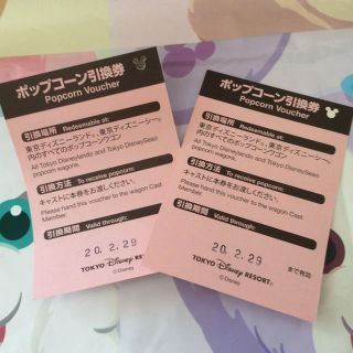 ディズニー(Disney)のディズニー ポップコーン 引換券 🍿✨(遊園地/テーマパーク)