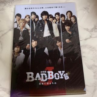 ジャニーズ(Johnny's)の【大幅値下げ】BADBOYS  クリアファイル(アイドルグッズ)