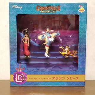 ディズニー(Disney)の新品 スペシャルコンプリートBOX アラジンシリーズ(キャラクターグッズ)