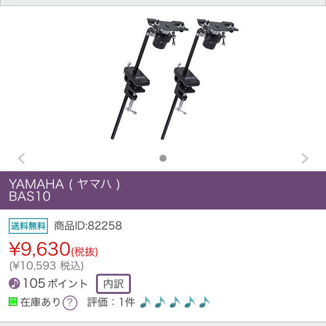 YAMAHA スピーカースタンド