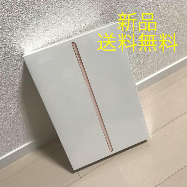 ipad  第７世代