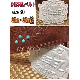 ディーゼル(DIESEL)の 【♡DIESEL♡】ベルト/MADE  IN  ITALY /80〜88㎝(ベルト)