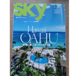 スカイデルタ航空機内誌日本語版(航空機)