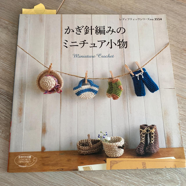 ミニチュア小物 飾ってもアクセサリーにしてもカワイイ の通販 By チャック S Shop ラクマ ミニチュア小物 飾ってもアクセサリーにしてもカワイイ の通販 By チャック S Shop ラクマ